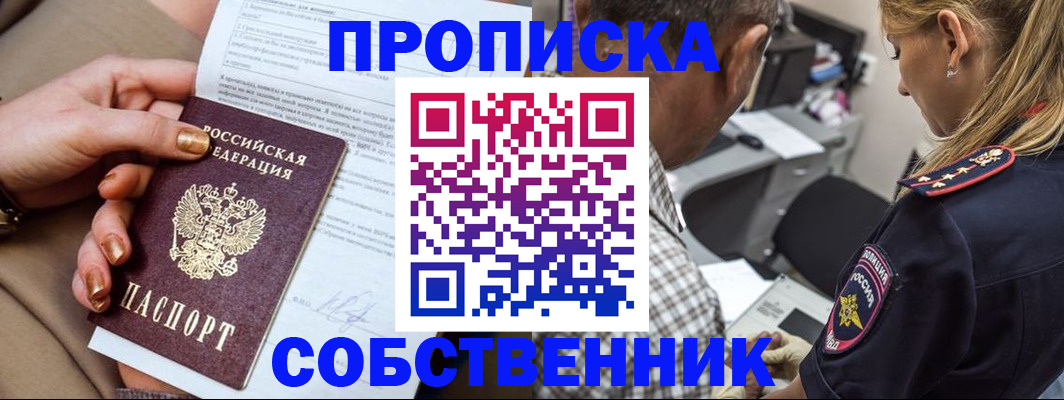 миграционный учет в Кунгуре